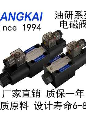 DSG-02-3C2电磁换向阀2B2 3C4航恺液压阀HANGKAI航凯注塑机配件