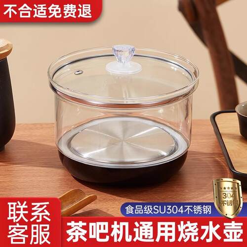 玻璃全自动上水电热水壶通用茶台配件单壶消毒锅煮茶烧水壶茶吧机
