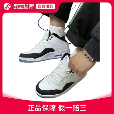 Air Jordan Courtside23 AJ23防滑耐磨 男女复古篮球鞋AR1000-104