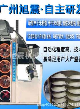 直供广西榨粉机柳州大型螺蛳粉机器四川米线机全自动
