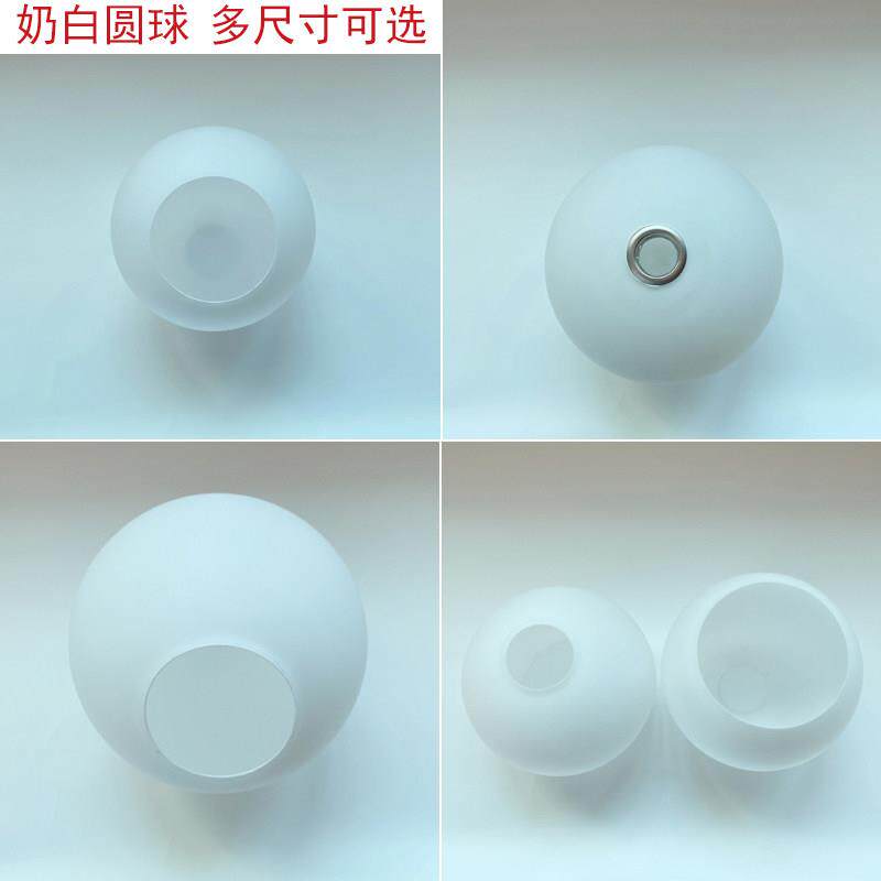 奶白玻璃灯罩G9螺口圆球形双口磨砂外壳罩吸顶吊灯diy创意配件