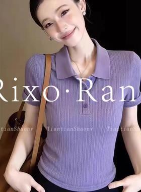 法国Rixo Rane颜值敲赞高级感紫色POLO冰丝短袖针织衫女上衣夏