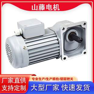 山藤直角轴减速电机SZG25F 25SMKF双曲面齿轮马达380V带刹车 200W
