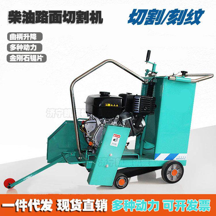 现货手推小型路面切割机市政马路修补切缝机自行走汽油路面切割机