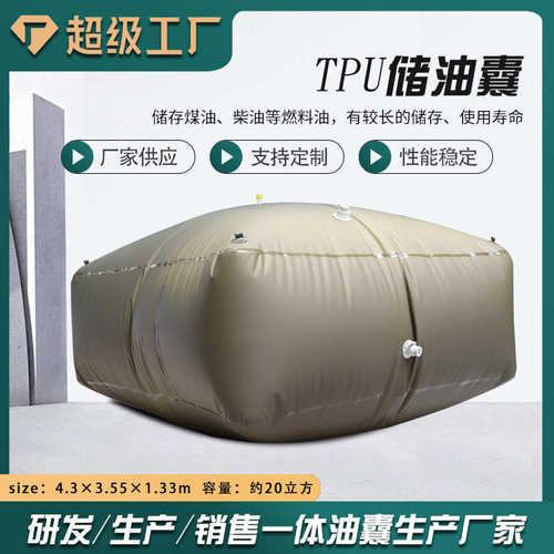 油囊便携式软体TPU折叠枕型油囊户外运输车载储油袋储油囊厂家