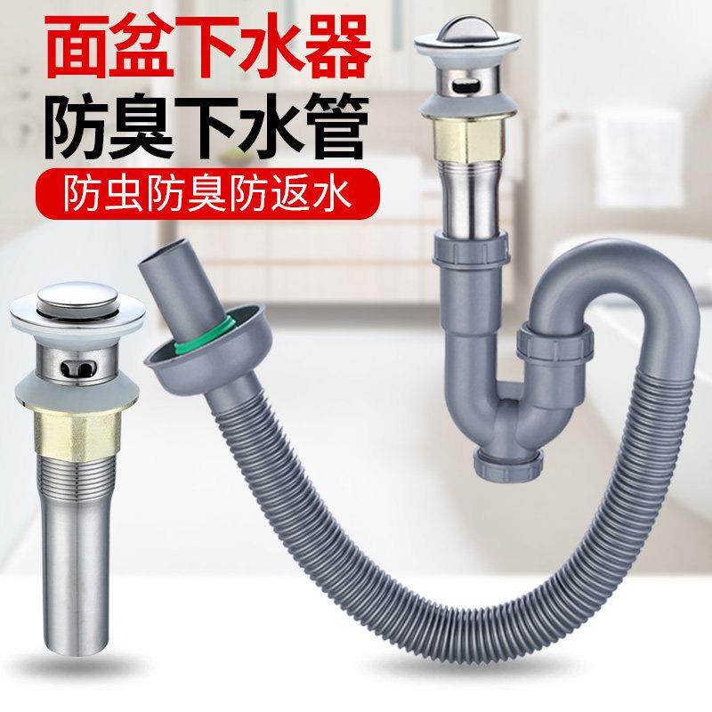 洗手盆防臭下水管脸盆面盆S弯U型排水管套装台盆洗手池下水器配件,家装主材,脸盆配用件,淘宝优惠券,粉丝福利购,淘宝优惠卷
