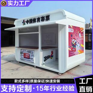 移动报刊亭移动售卖铺集装箱商铺创意可移动店铺景区集装箱