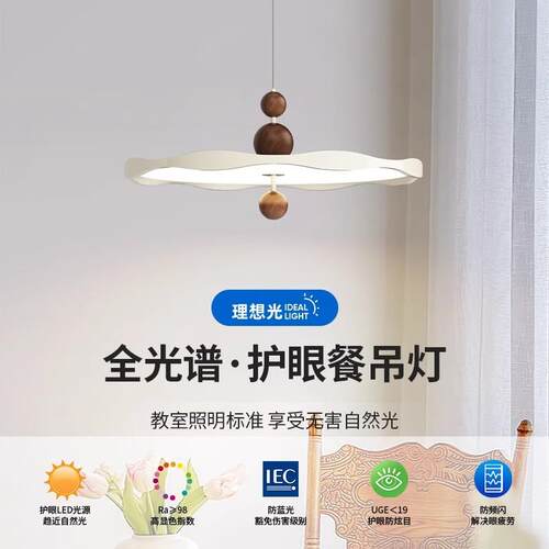 奶油风餐厅吊灯全光谱客厅餐桌吧台护眼灯简约设计师飞碟灯casagd