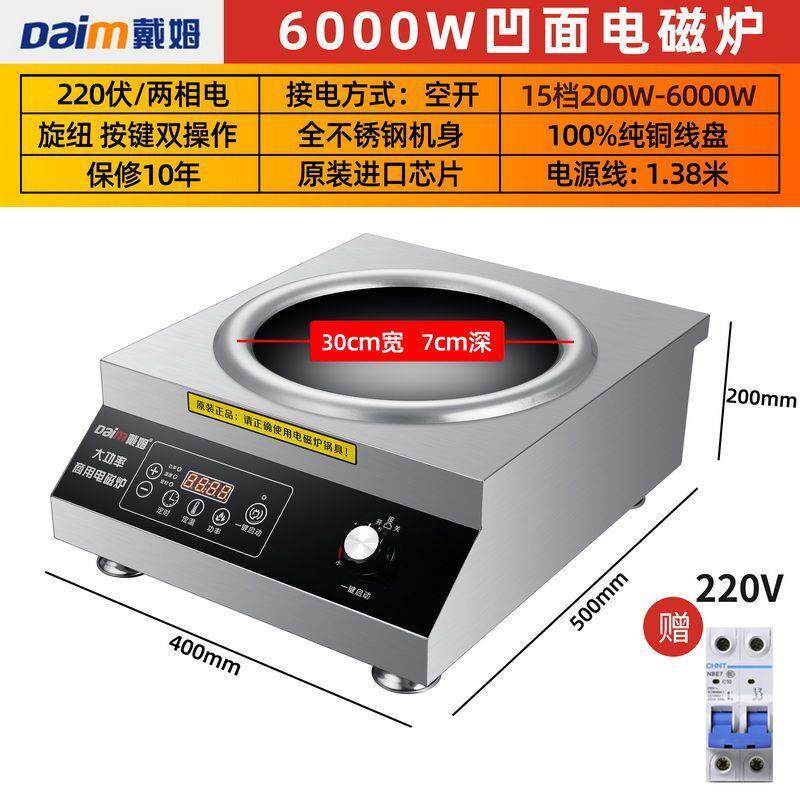 商用电磁炉5000W大功率电磁灶凹面猛火新款省电王电磁炉家用3500W