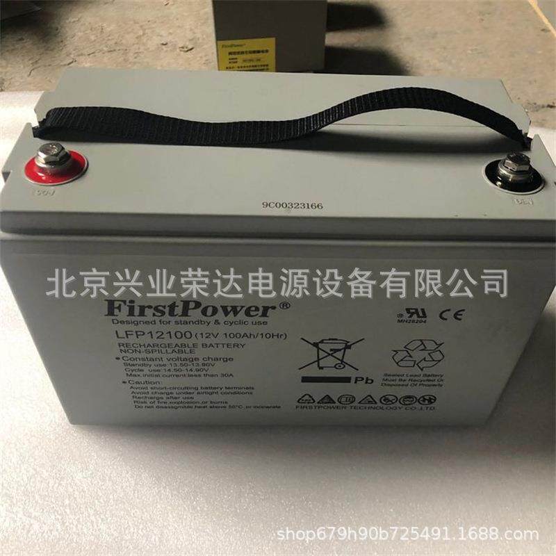 FirstPower一电蓄电池FP1265 12V6.5AH集中电源照明警报器后备