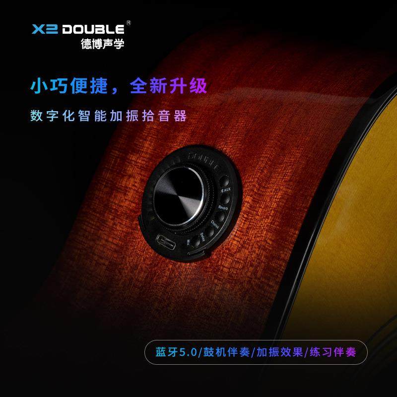 DOUBLE德博OS1同频加振拾音器民谣古典吉他混响合唱延迟鼓机伴奏