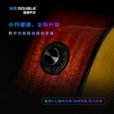 DOUBLE德博OS1同频加振拾音器民谣古典吉他混响合唱延迟鼓机伴奏
