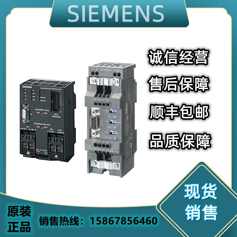 DP RS485中继电器6ES7 972 6ES7972-0AA02/0AB01-0XA0/OXAO议价
