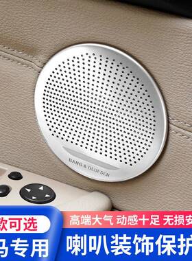 适用老款X3 X4 X5 X6 5系GTE70E71改装喇叭装饰音响圈喇叭罩