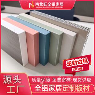 全铝家具铝合金型材复合蜂窝铝板铝家具护墙板衣柜蜂窝板铝材工厂