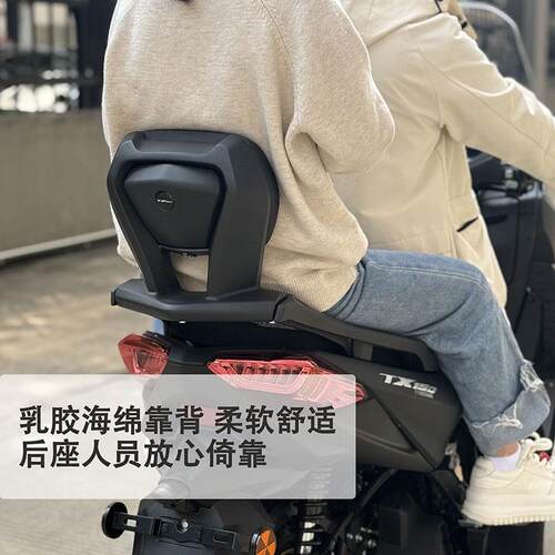 适用25款天鹰TX150改装铝合金后靠背天鹰tx150升级版靠背后座倚靠