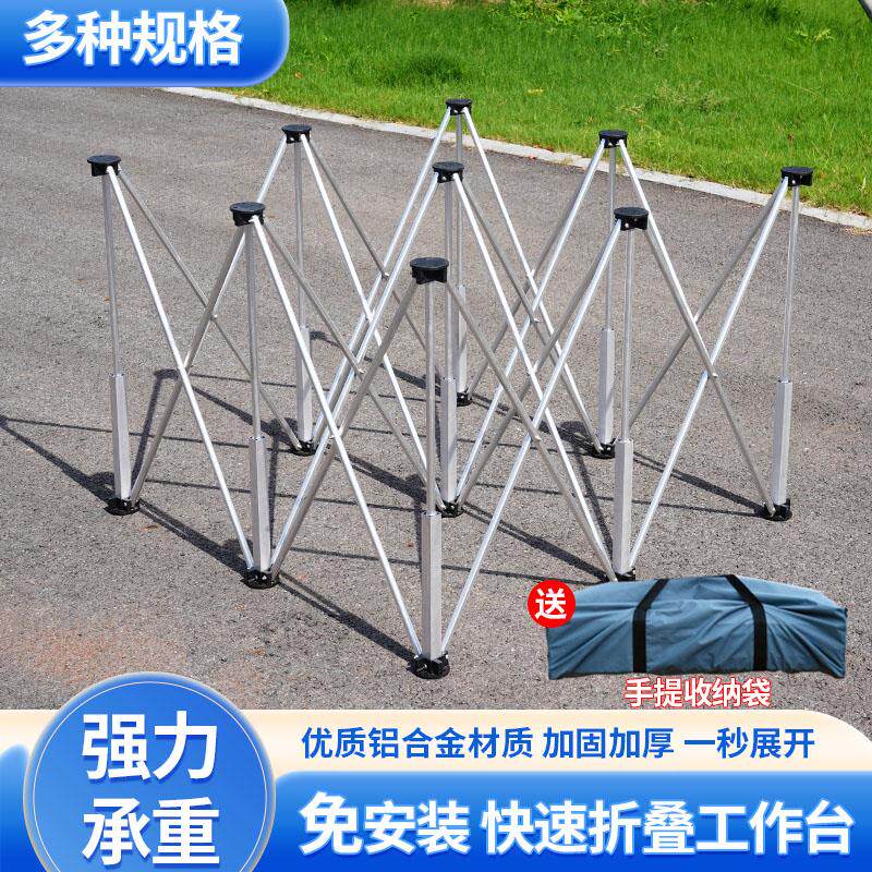 牛规蜘蛛腿工作台木工伸缩操作台铝合金多功能支架可折叠方可携式