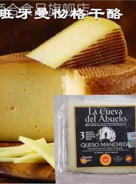 西班牙进口曼彻格干酪200g绵羊硬质干酪曼切格Manchego cheese