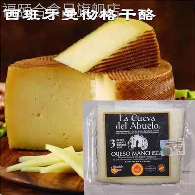 西班牙进口曼彻格干酪200g绵羊硬质干酪曼切格Manchego cheese
