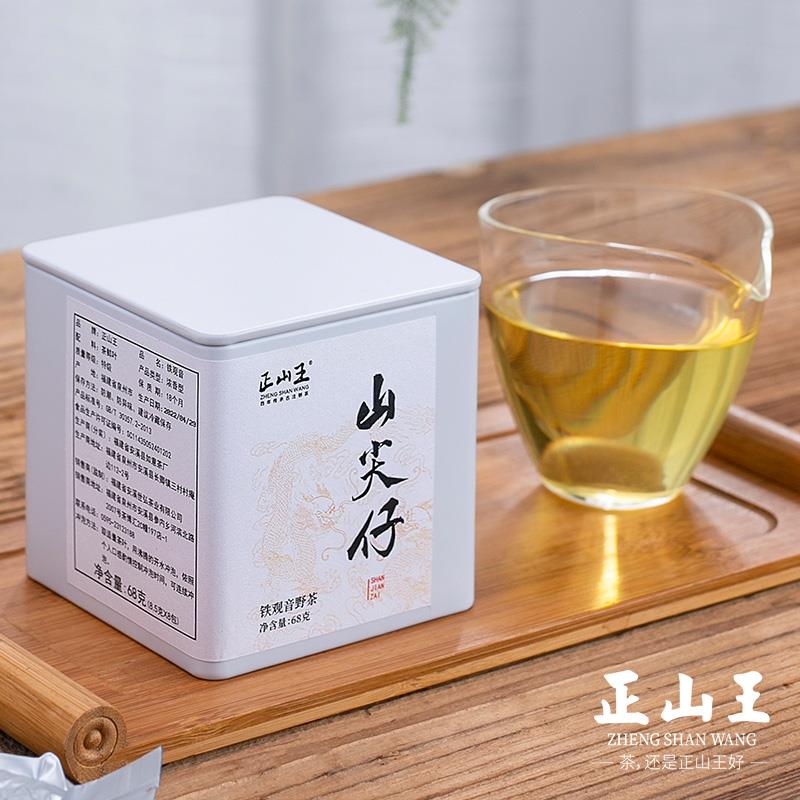 正山王山尖仔安溪铁观音茶叶手工传统春茶新茶特级浓香古法乌龙茶