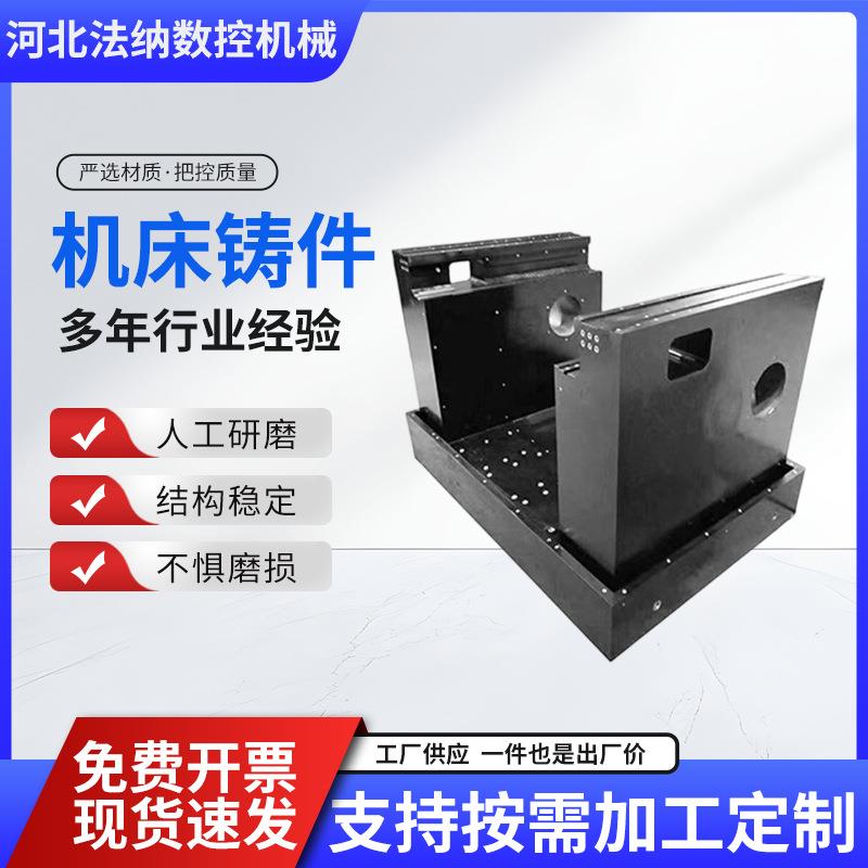 供应床身铸件灰铁铸件球墨铸铁件加工大型机床横梁立柱底座厂家