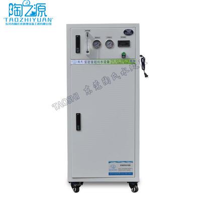 陶之源80L/H实室超水机验业超纯水机去离子纯水机TS-DI-80超工纯
