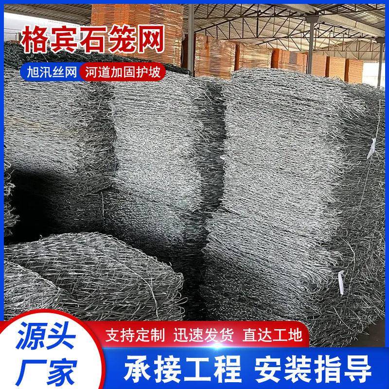 现货固滨石笼网河道治理格宾网尔凡热镀锌覆塑钢丝网