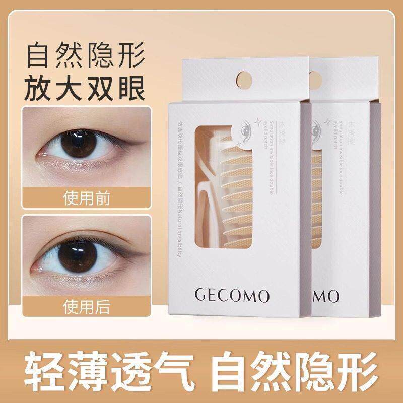 正品巨隐形无痕超自然双眼皮贴肿眼泡内双单眼皮专用放大眼美目贴