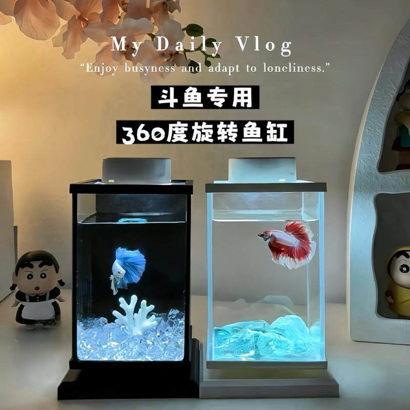 斗鱼专用鱼缸旋转玻璃桌面客厅小型迷你装饰造景带灯充电创意生态