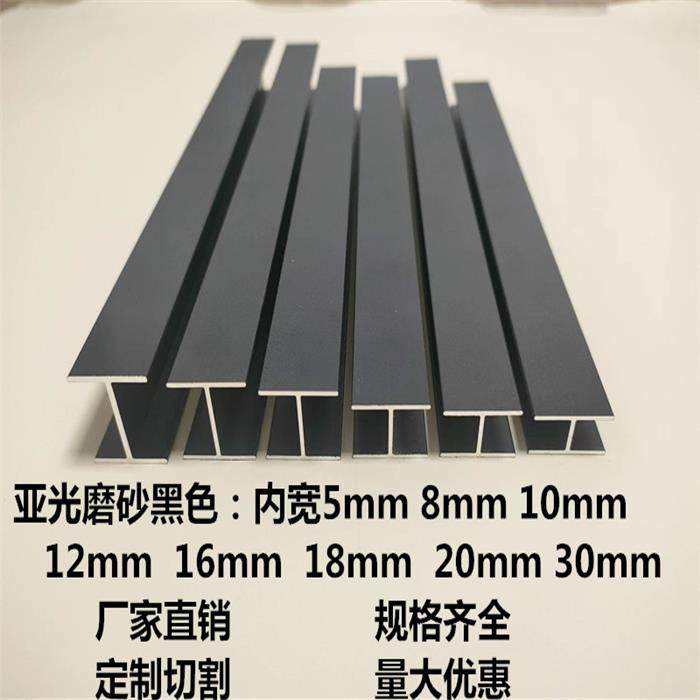 铝合金黑色工字槽H型铝材内宽10/12/16/20mm玻璃木板拼接双面U型,金属材料及制品,铝材/铝型材/铝合金,淘宝优惠券,粉丝福利购,淘宝优惠卷