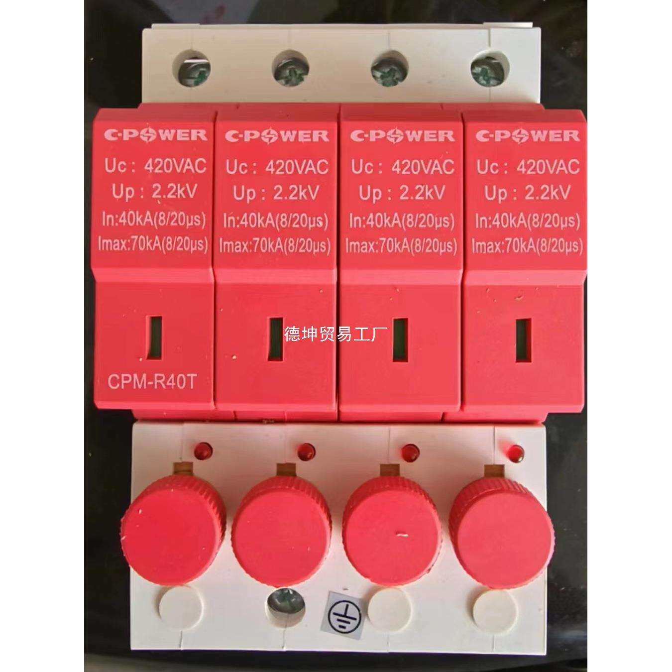 天津中力一级二级浪涌保护器CPM-R40T4P-R65T-R100T熔断器防雷器