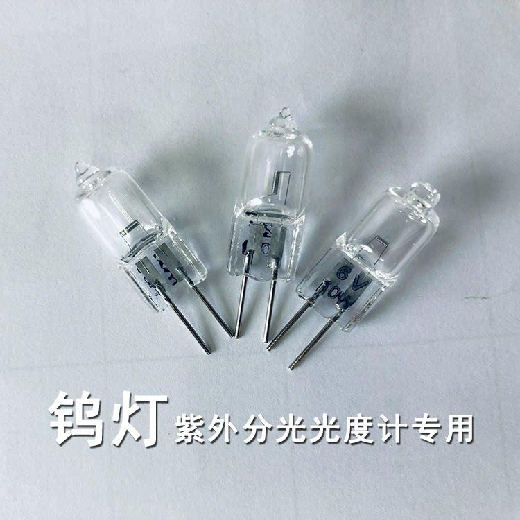 钨灯紫外分光光度计专用灯泡12V 20W/6V10W 卤钨灯泡30W 50W