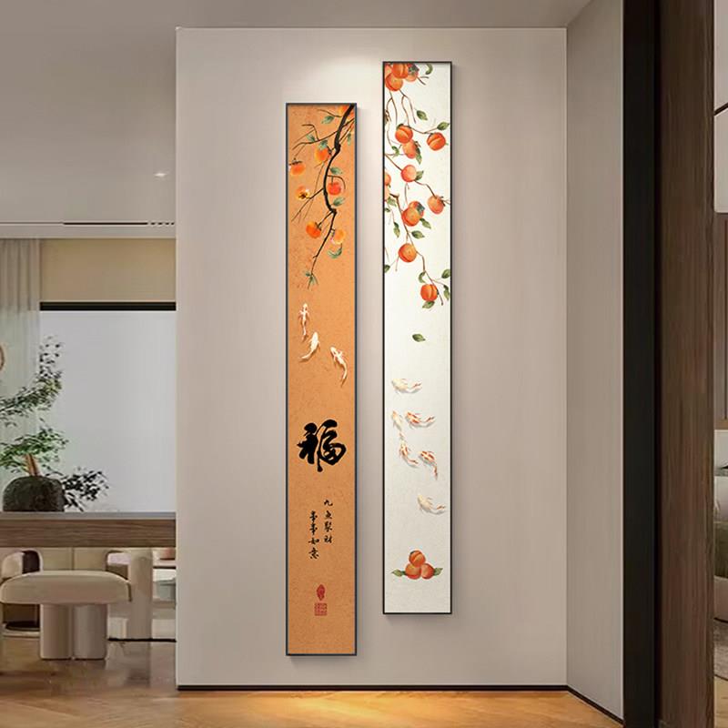 柿柿如意挂画玄关过道装饰画入户门窄长条画新中式九鱼图画柿子画