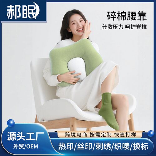 腰靠腰枕靠垫座椅腰部支撑睡觉工位久坐神器办公室椅子护腰靠背垫