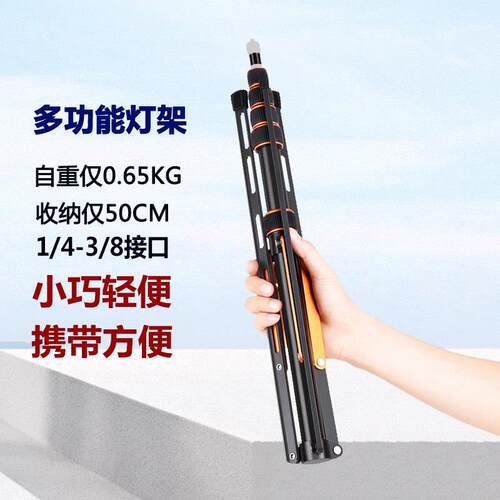轻装时代SL255铝合金折叠灯架户外外拍便捷三脚架2.2米摄影灯支架AI