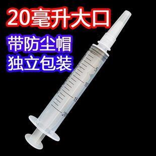 大口径针管一次性针筒灌注器口腔给药器老人打流食冲洗喂食器20ml