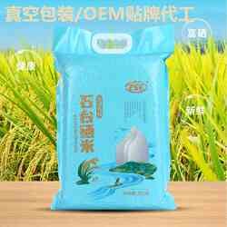 富硒大米10斤装石台富硒米石台硒米真空家用优质厂家直供大米