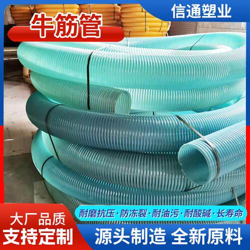 山东厂家加工8寸pvc牛筋管抽砂管排污吸粪管四季牛筋吸污软管