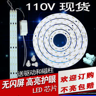 圆形长条板灯 电压吸顶灯板灯光源110vled条灯改造包宽邮贴片