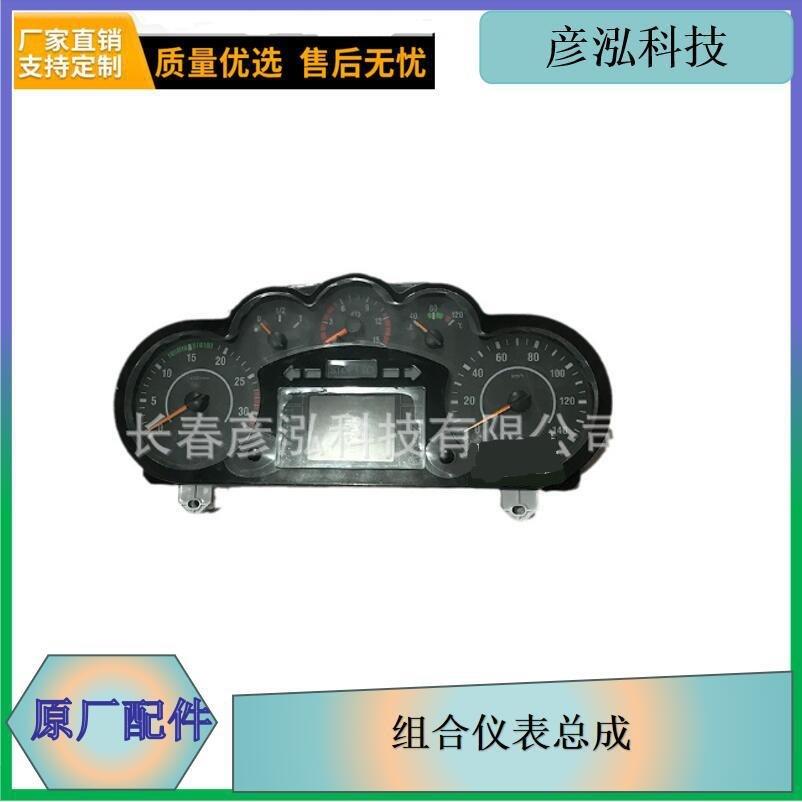 解放j6大小牌jh6驾驶室组合仪表总成 工作台件 j6货车用仪表