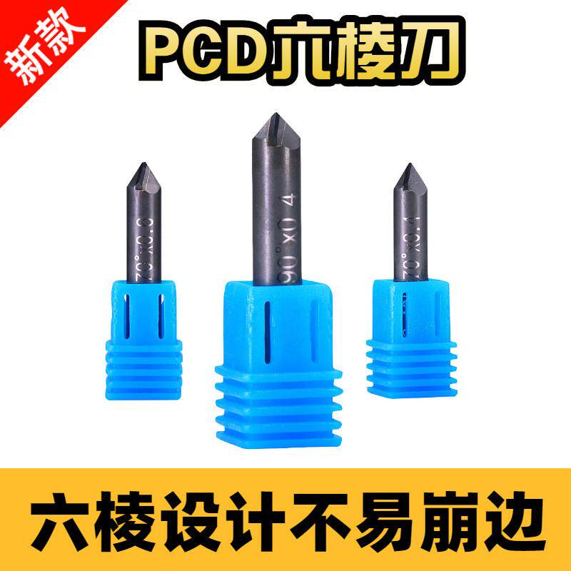 数控雕刻机刀具PCD石材雕刻刀墓碑大理石花岗岩刻字金刚石六棱刀