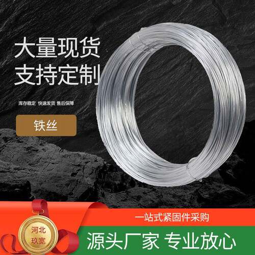 厂家镀锌铁丝捆扎农业包装用钢丝8-22号电镀锌丝大棚种植用钢筋