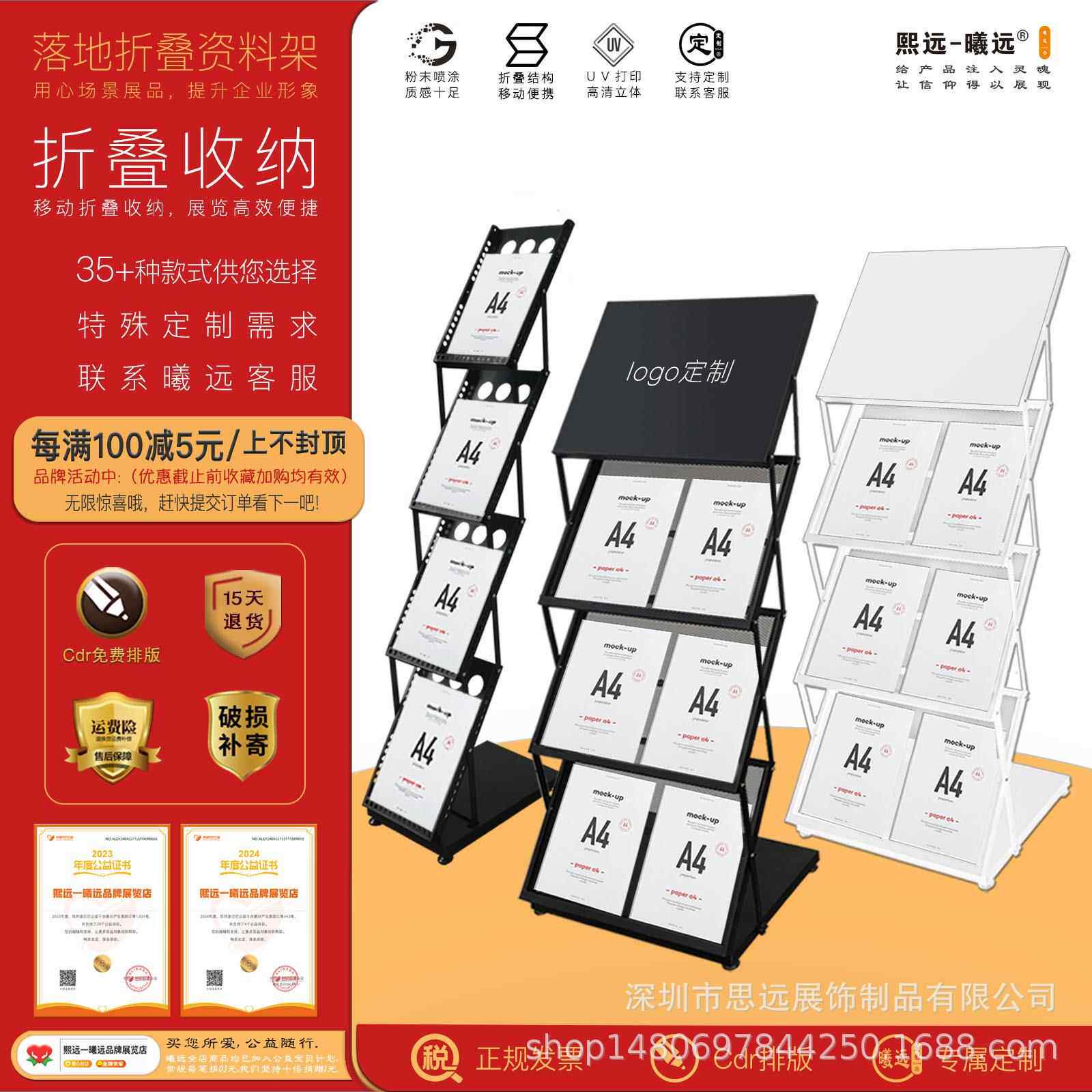 曦远折叠资料展杂示会架立式伸缩宣志架报刊架书刊画448册收纳展