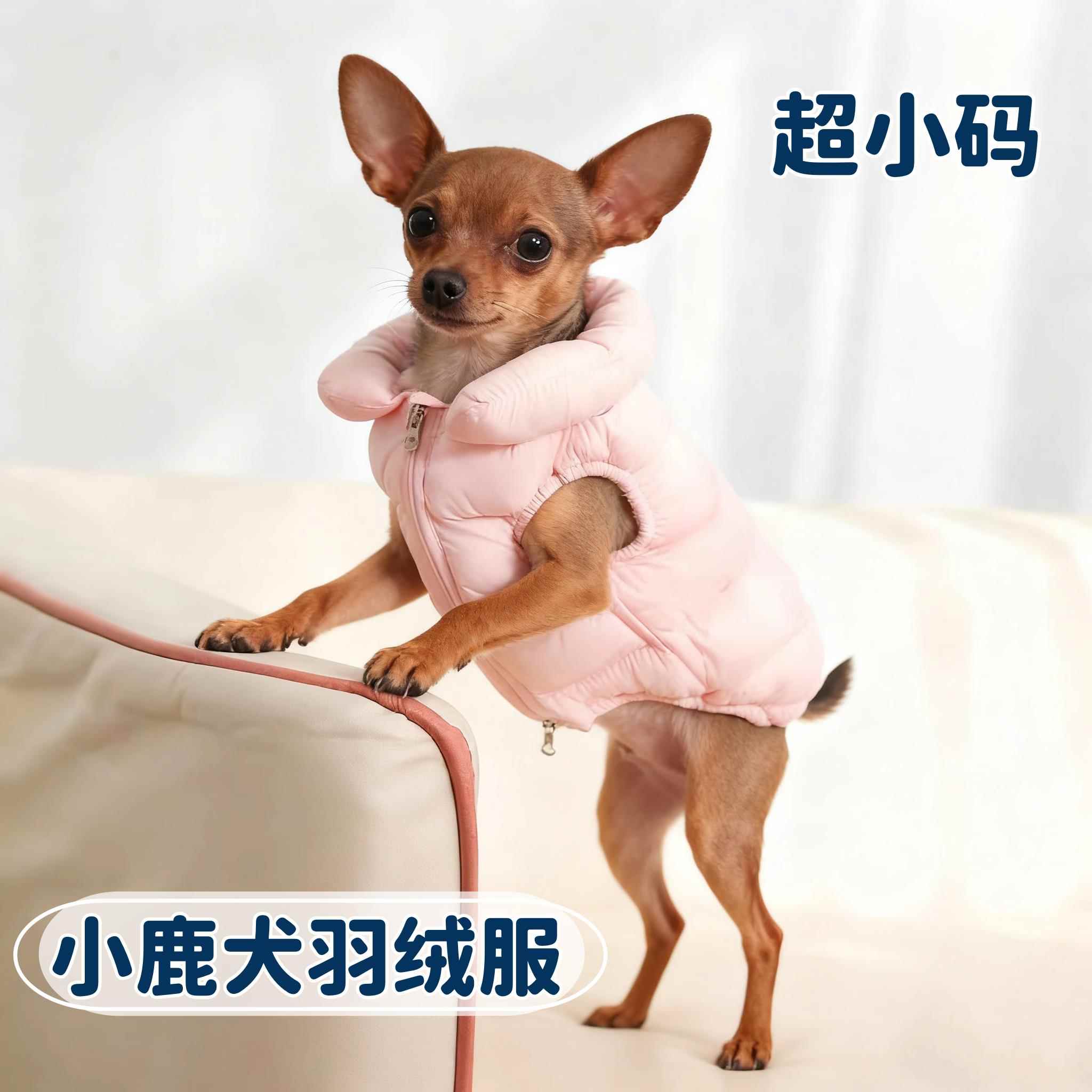 迷你小鹿犬专用衣服小型犬秋冬装羽绒服马甲背心加厚约克秋小幼犬