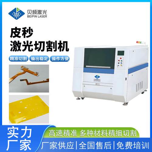 飞秒激光切割机光纤视觉定位切割设备全自动亚克力台式激光头