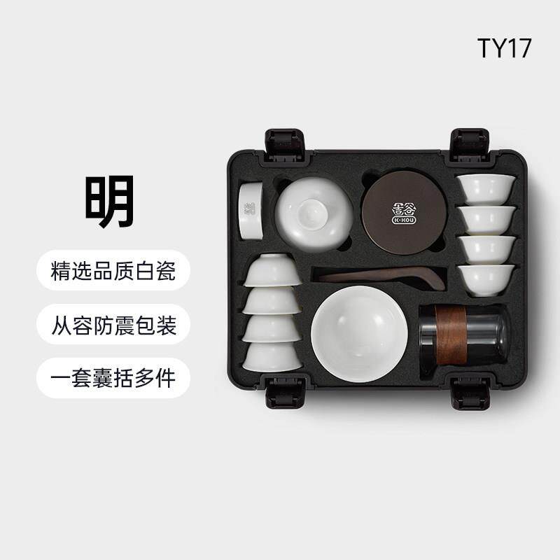 吉谷TY17明便携旅行茶具套装功夫茶具户外陶瓷泡茶杯公道杯