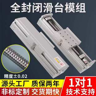 滑臺模組全封閉GBF150滾珠絲桿同步帶直線精密導軌十字龍門xy三軸