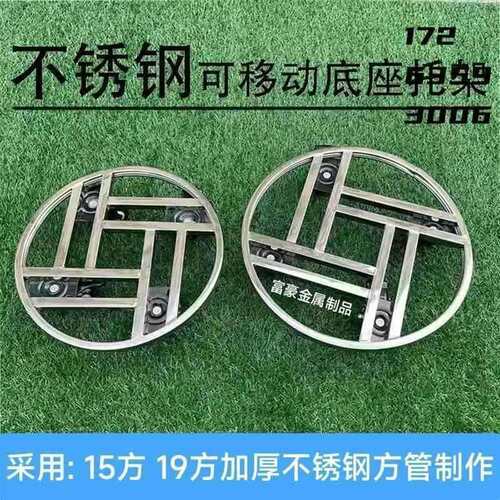 车乌XFJ他带轮大花万向轮盆其景底座不锈钢置物架盆花架龟移动圆