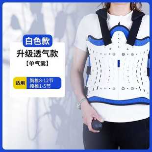 现货可调节胸腰椎支具透气内衬胸腰椎固定支具支架腰部护具气囊款