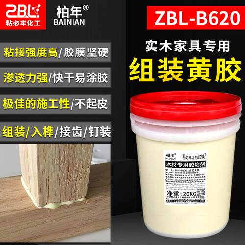 厂家木工组装胶B620黄胶家具木材组装入榫接齿用高强度木工胶